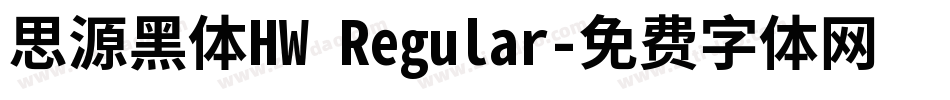 思源黑体HW Regular字体转换